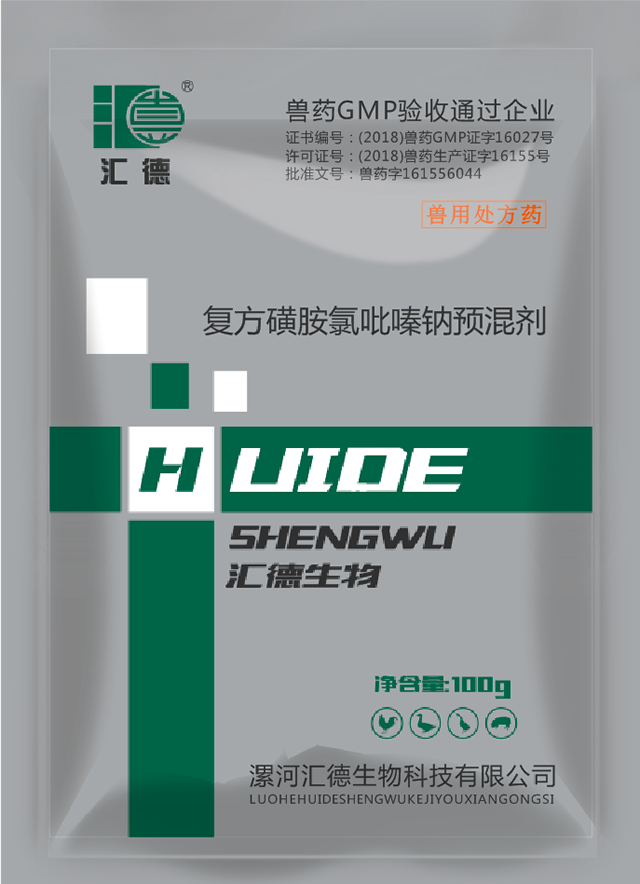 美女爰日屁复方磺胺氯吡嗪钠预混剂